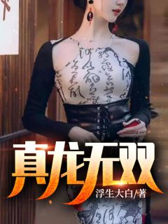 小三儿抢走我和女儿的身份后，我杀疯了全文免费