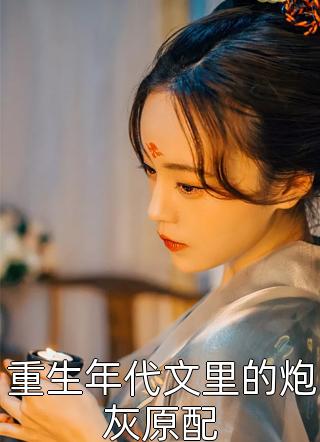 念你慈悲，予我空欢喜宋念慈秦俊发