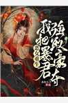 我爱你十年如一日沉淀前文+后续