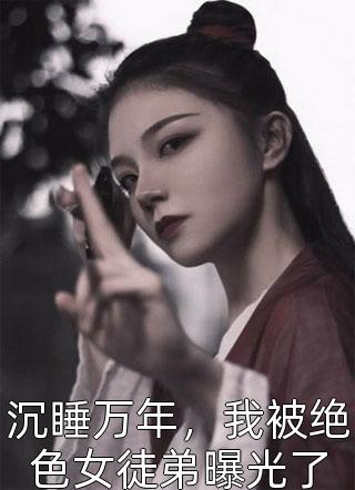 结局+番外海王顾梓洋林芝