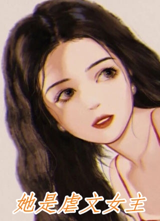 妻子父母被凌迟，她初恋说他们在过家家：江韵沈云番外笔趣阁