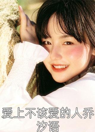 恨明月高悬潇潇南容完结版小说