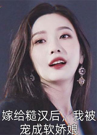 开局被皇后暴打，假太监表示要复仇完结版小说林易舒流影