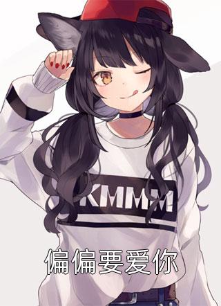 妹妹整容成首富妻子后，却悔疯了霍云霆雨晴后续+全文