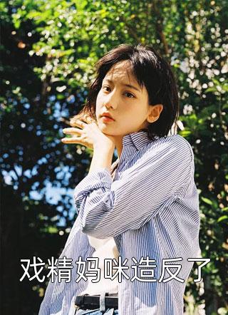 开局重瞳混沌体，我是天命大反派全文
