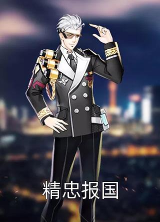 改嫁摄政王，我复仇虐渣妹骆宁萧怀沣全文小说