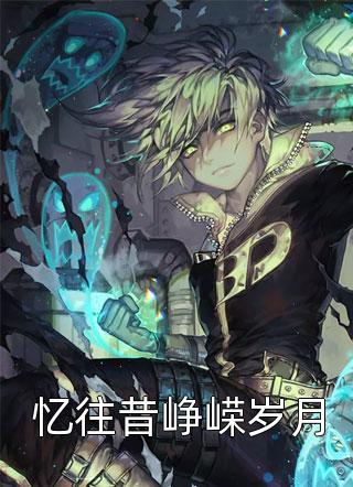庭前深秋为谁瘦全文免费