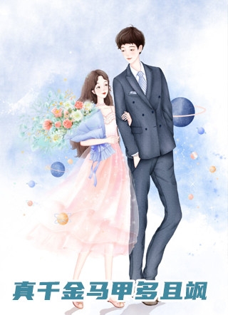 为给白月光一场婚礼，妻子将我骗进雪山全文+番茄