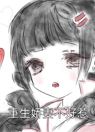 结局+番外妻子偏爱白月光，离婚后她后悔哭了陈霄顾清月