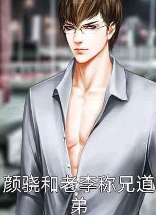 爷爷要二婚前文+后续