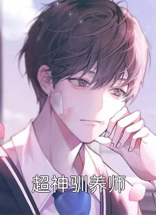 妻子让庸医竹马治死了我妈何雅惠秦明宇后续+完结
