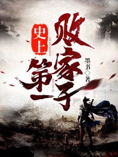 老公爸妈遇火灾时，他在陪青梅度假结局+番外