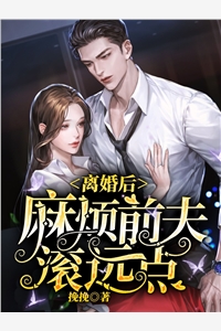 老公装失忆，我选择真离婚后续