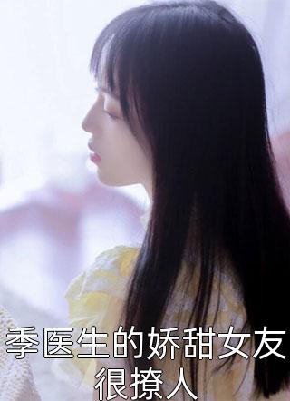 跌入尘埃，自成山海张永斌刘玉梅最新章节列表