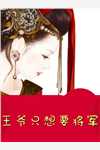 大厦将倾，我屹立于文明废墟完结版小说陈伶韩蒙