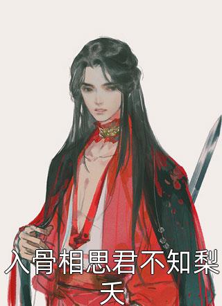 风卷云舒，爱意抉择小说