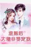 我爸带回义女，我妈也带回两个私生子苏轻语许流年