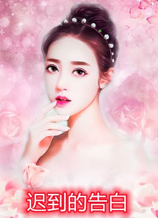 我做我的反派，女主们崩了关我什么事？林皓苏清月最新章节列表